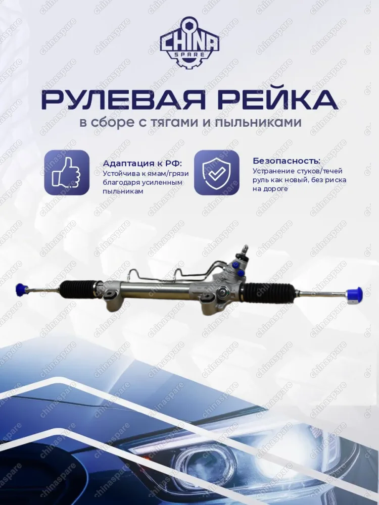 442500K730 Рейка рулевая Toyota Fortuner II, Hilux VIII