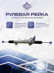 442500K730 Рейка рулевая Toyota Fortuner II, Hilux VIII