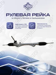480011KA0B Рейка рулевая Nissan Juke F15 F15E LHD