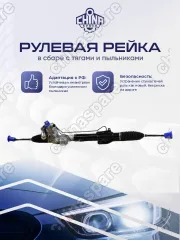 490011AA0A Рейка рулевая Nissan Murano CZ51, Z51, Z51R