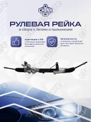 490013KA0A Рейка рулевая Nissan Pathfinder R52 / Infiniti QX 60
