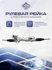 490013TA0A Рейка рулевая Nissan Teana L33
