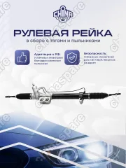 490017S000 Рейка рулевая Nissan Armada / Infiniti QX56 04-10