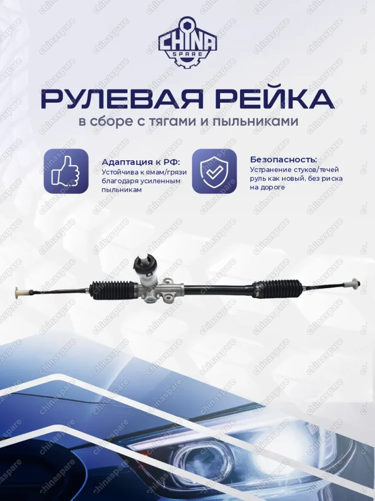 565000X500 Рейка рулевая Hyundai i10 2007-, KIA Picanto 2004- LHD