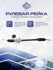 565001E700 Рейка рулевая Hyundai Accent III 2005-2011 / Kia Rio II 2005-2011
