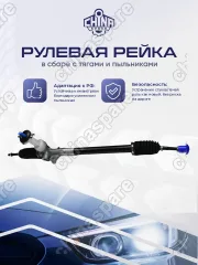 565002S000 Рейка рулевая Hyundai Tucson / iX35 10- / Kia Sportage 2010-