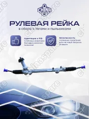 565002W100 Рейка рулевая Hyundai Santa Fe 2012-