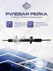 577001F000 Рейка рулевая Hyundai Tucson, ix35 /Kia Sportage 04-10