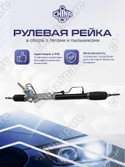 577001M500 Рейка рулевая Kia Cerato 2009-2013