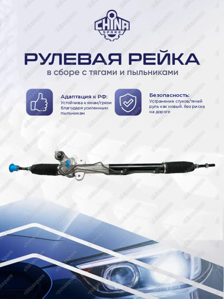 577002B100 Рейка рулевая Hyundai SANTA FE 06- (EUR, CIS)