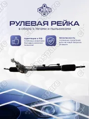 577003K230 Рейка рулевая Hyundai Sonata V (NF) 2005-2009