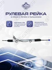 1494679 Рейка рулевая Ford Transit, FY, GY, TT 1494679 1494679 1795004