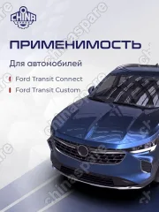 1494679 Рейка рулевая Ford Transit, FY, GY, TT 1494679 1494679 1795004