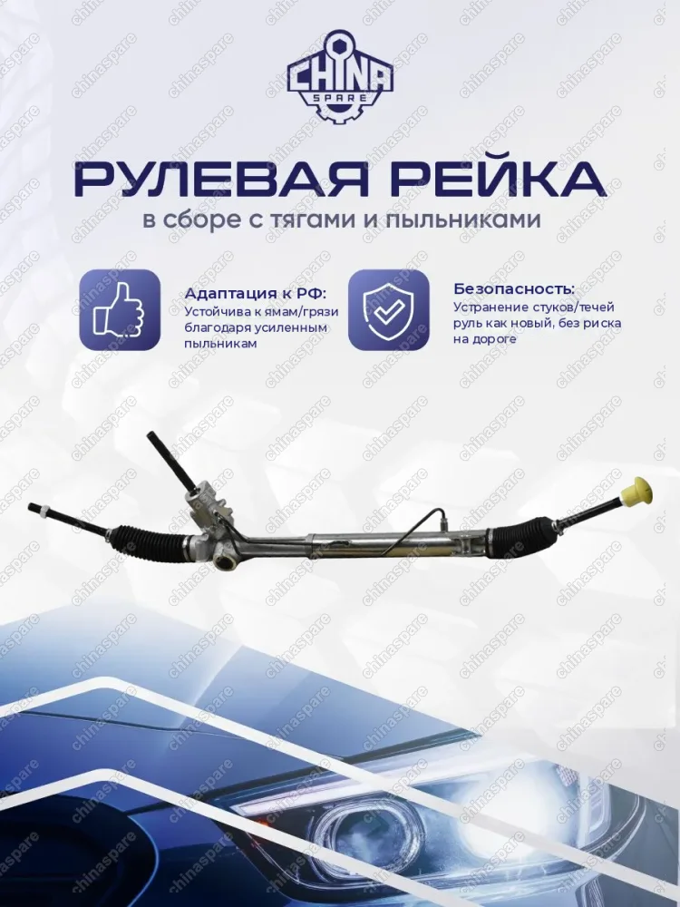 1572577 Рейка рулевая Ford Mondeo IV