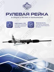 1787349 Рейка рулевая Ford Transit Custom / Tourneo Custom 2012-, Ford Transit 2014-