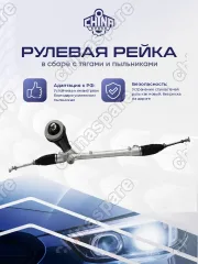 3401115XGW02A Рейка рулевая Haval Jolion 3401100XGW02A, 3401105XGW02A, 3401115XGW02A, 3401116XGW02A
