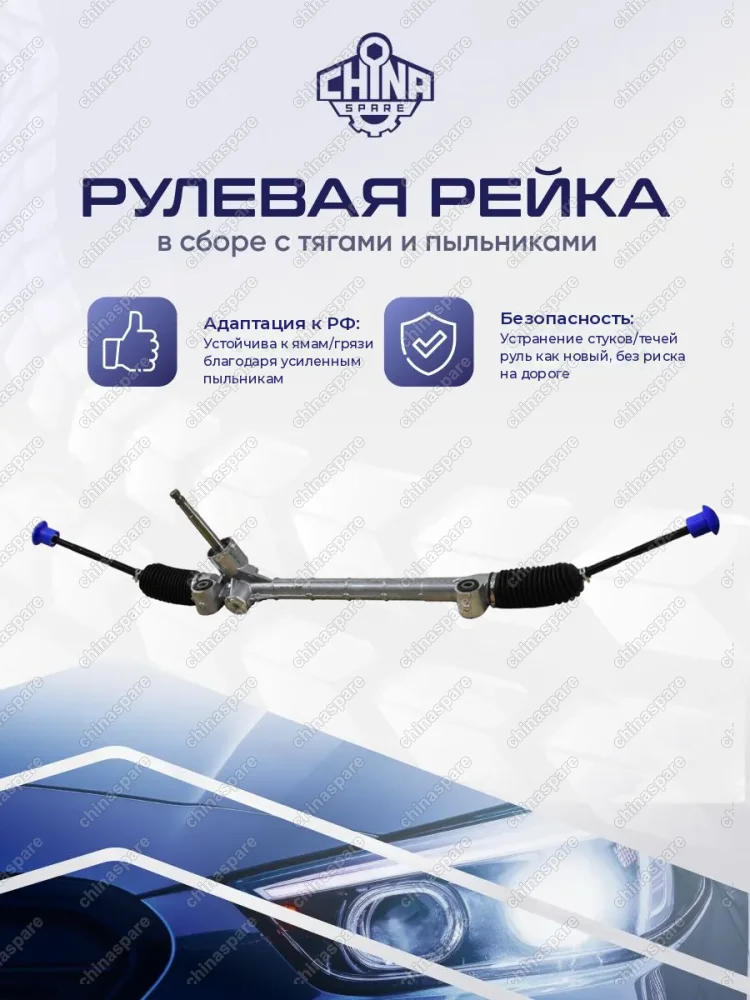 4858054P51 Рейка рулевая Suzuki SX4