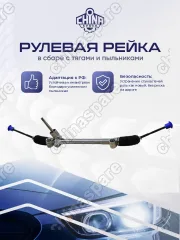 4858054P51 Рейка рулевая Suzuki SX4