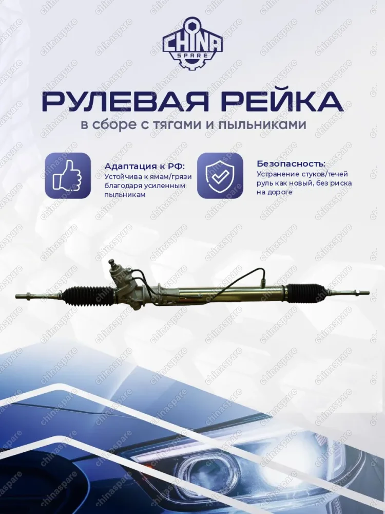 4858065D51 Рейка рулевая Suzuki Escudo/Grand Vitara XL-7 98-05