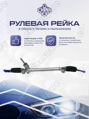 4858071L62 Рейка рулевая Suzuki Swift V 2011-