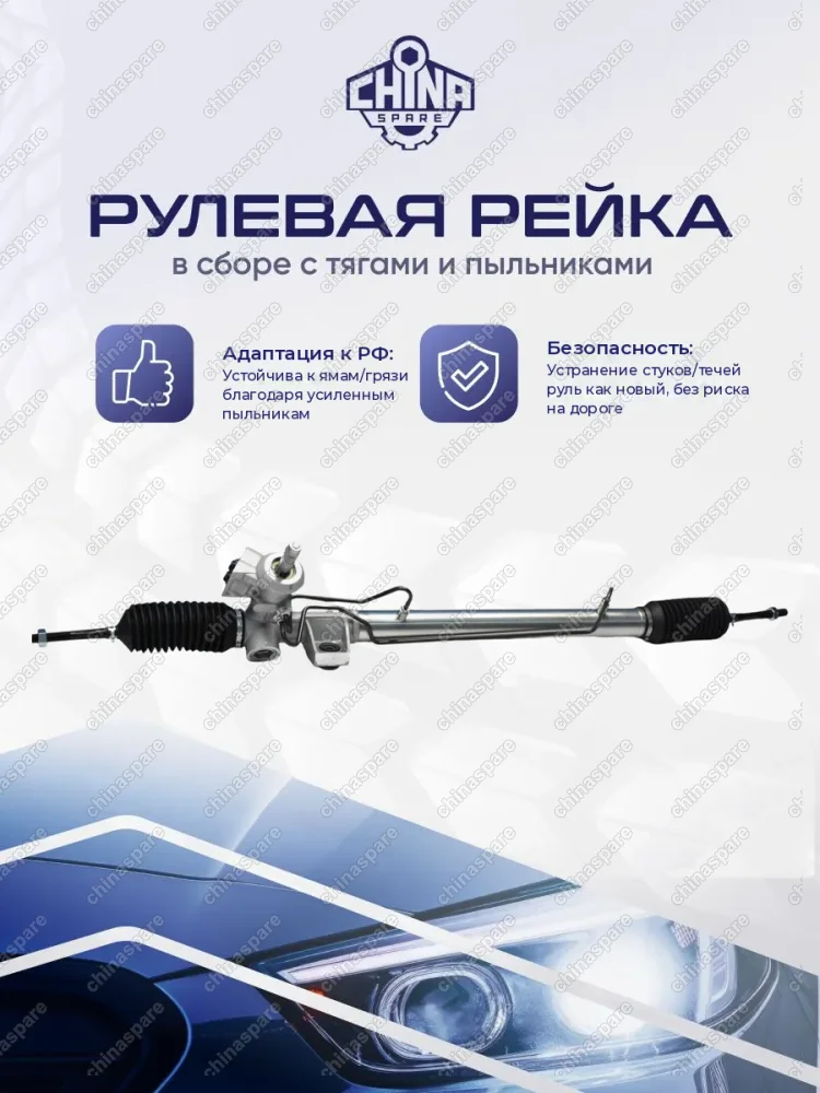 5093808AA Рейка рулевая Chrysler Sebring 2001- / Dodge Stratus 2001- / GAZ Volga Siber 2007-2010