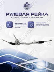 36001287 Рейка рулевая Volvo XC60 2008-2017