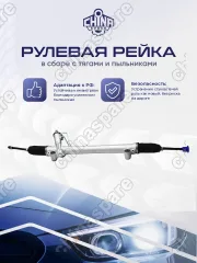52089292AE Рейка рулевая Jeep Grand Cherokee 2004-2010