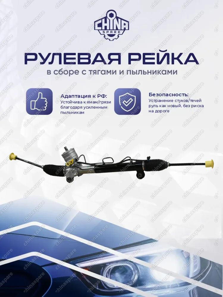 95488654 Рейка рулевая LHD Chevrolet Captiva 2006-, Opel Antara