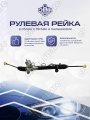 95488654 Рейка рулевая LHD Chevrolet Captiva 2006-, Opel Antara
