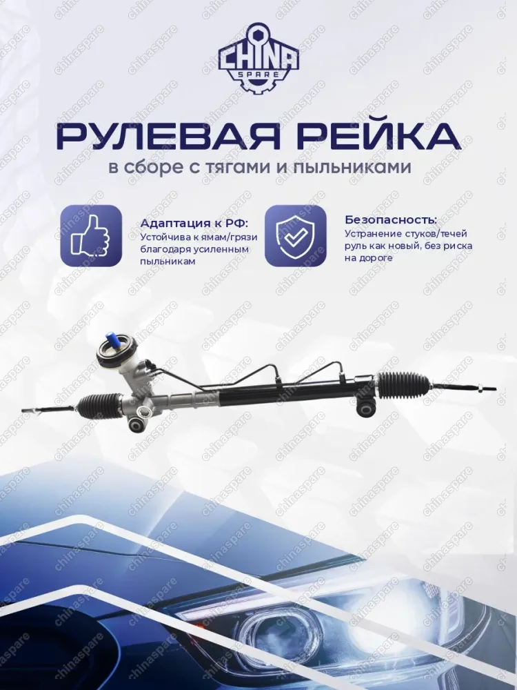 95967297 Рейка рулевая Chevrolet Spark M300
