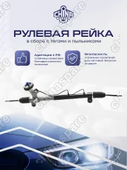 95967297 Рейка рулевая Chevrolet Spark M300