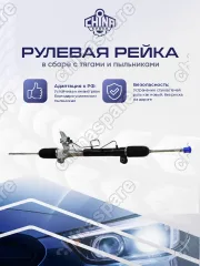96626519 Рейка рулевая Chevrolet Captiva