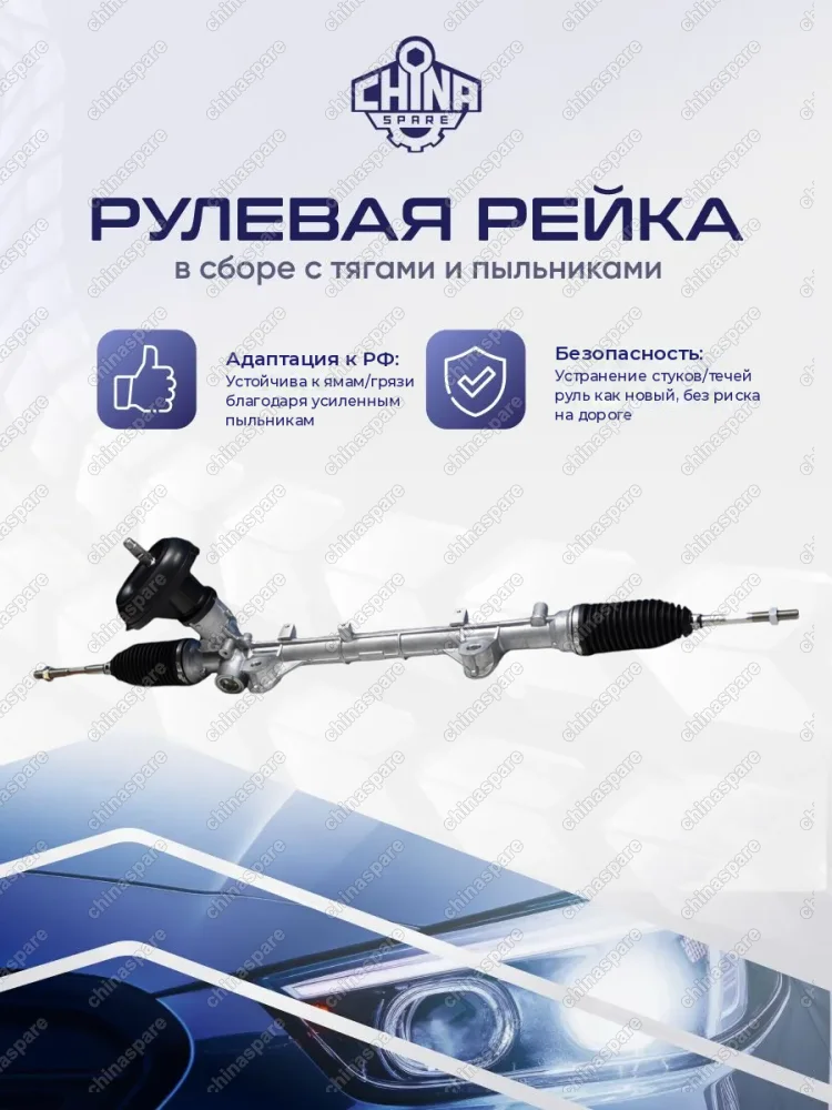 490010810R Рейка рулевая Renault Arkana 2019-, Renault Duster II 2020-, Renault Kaptur 2016-