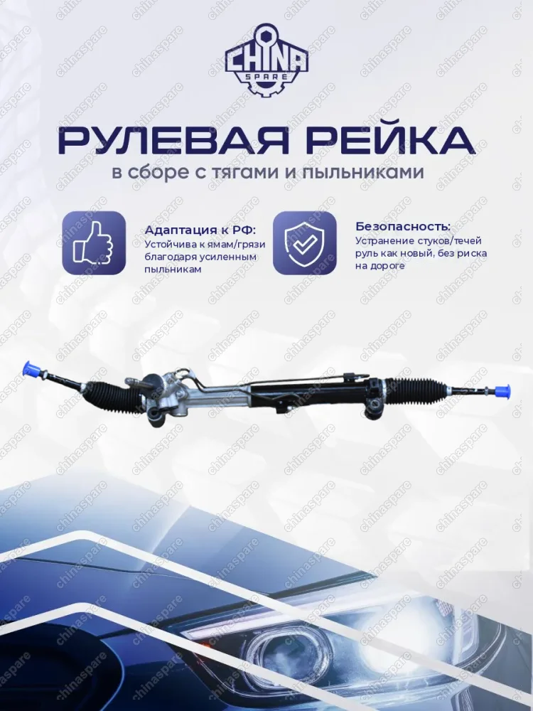 1014012254 Рейка рулевая Geely Emgrand X7