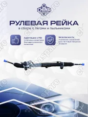 1014012254 Рейка рулевая Geely Emgrand X7