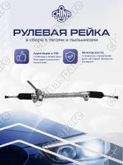 4036004200 Рейка рулевая Geely Atlas NL-3