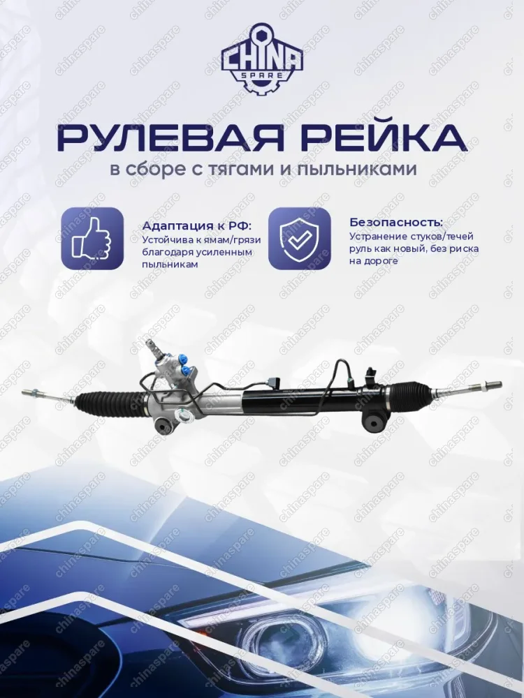 4420048090 Рейка рулевая Lexus RX330 ACU3-, MCU3- LHD