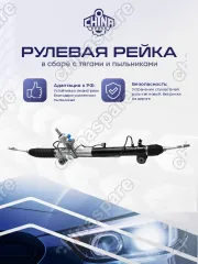 4420048090 Рейка рулевая Lexus RX330 ACU3-, MCU3- LHD