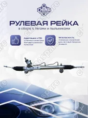 4425033320 Рейка рулевая Toyota Camry 2001- / Lexus ES300