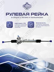 4425042040 Рейка рулевая Toyota RAV4 I (SXA1_) 1994-2000