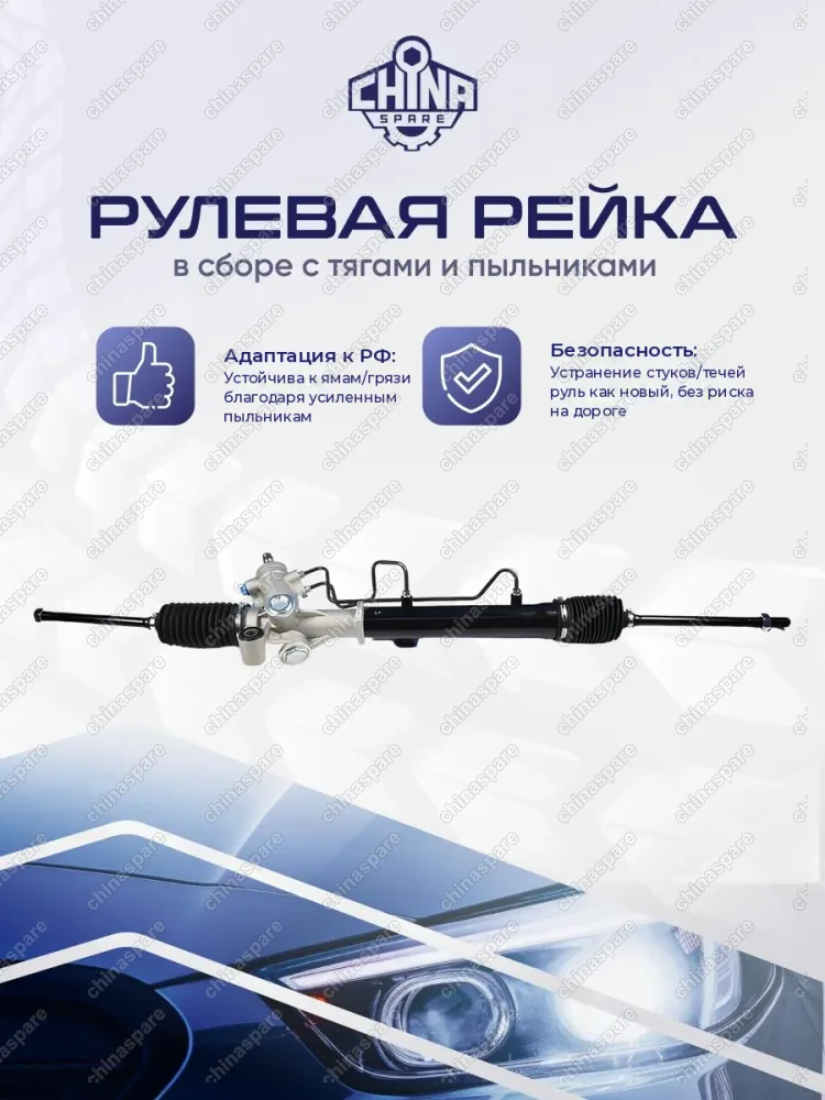 4425042120 Рейка рулевая Toyota RAV4 00-03