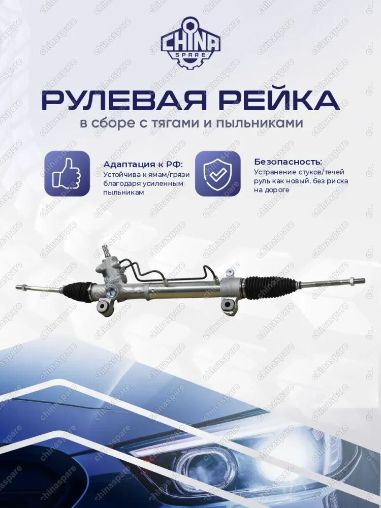 4425042140 Рейка рулевая Toyota RAV 4 (LHD) ACA21 ACA22 CLA21 ZCA25