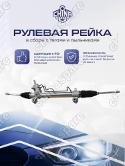 4425042140 Рейка рулевая Toyota RAV 4 (LHD) ACA21 ACA22 CLA21 ZCA25