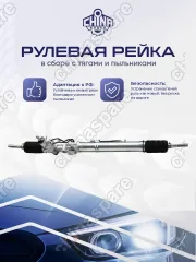4425060050 Рейка рулевая Land Cruiser UZJ100 LHD 98-02