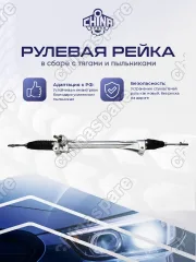 4551042080 Рейка рулевая Toyota RAV4