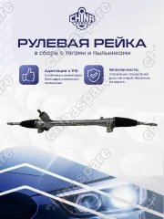 4551047050 Рейка рулевая Toyota Prius III