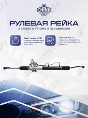 5770026200 Рейка рулевая Hyundai Santa Fe 01-06 LHD