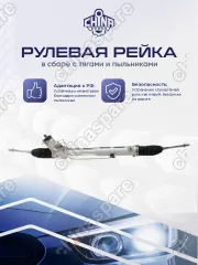 32106777473 Рейка рулевая BMW X1 E84 2010-