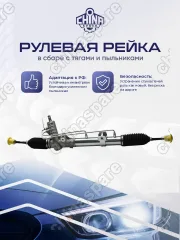 32136755065 Рейка рулевая BMW 3 Series, E46 98-07