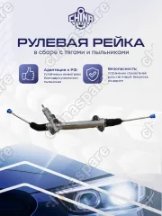 A9064600800 Рейка рулевая гидравлическая Mercedes-Benz, Spriner 906 2006-, Crafter 2006-